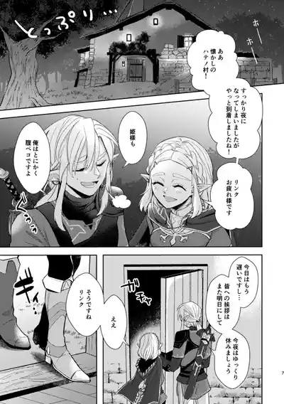staycation! 6