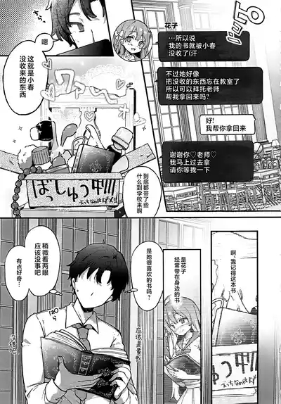 Urawa Hanako no Ichiban Hazukashii Koto 4