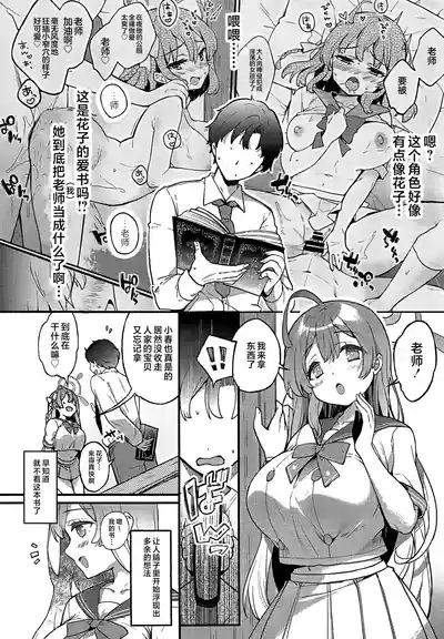 Urawa Hanako no Ichiban Hazukashii Koto 5