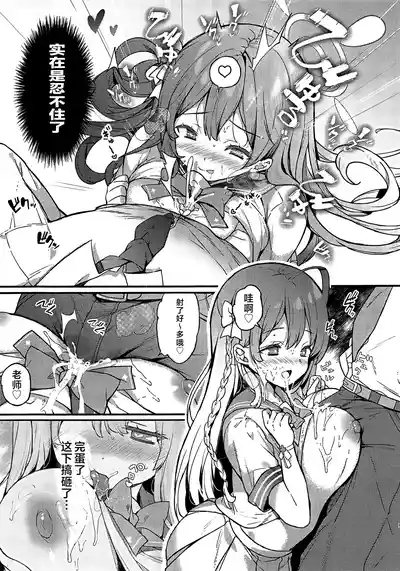 Urawa Hanako no Ichiban Hazukashii Koto 8