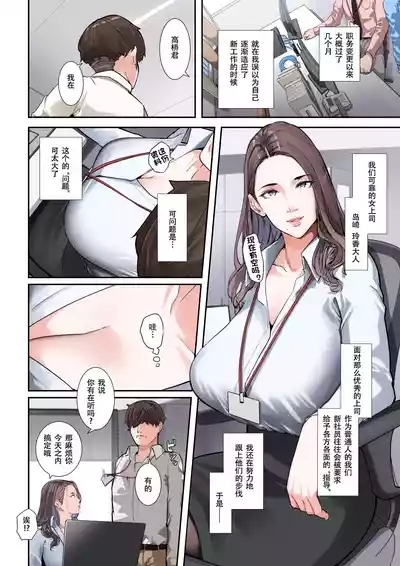 Sore, Kyoujuu ni Owarasetara Paizutte Ageru 3