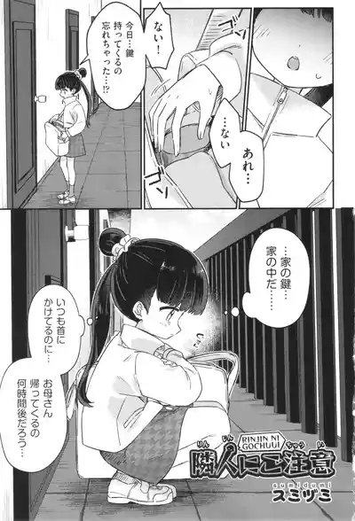 Shoujo Kumikyoku 33 4