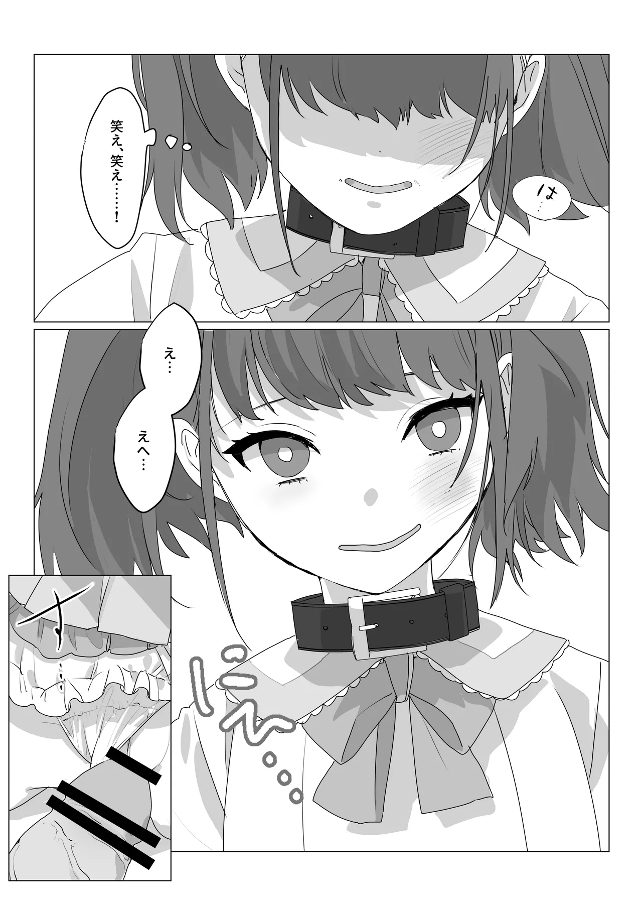 ā, subarashiki nani mo kangaenakute yoi jinsei - Page 11