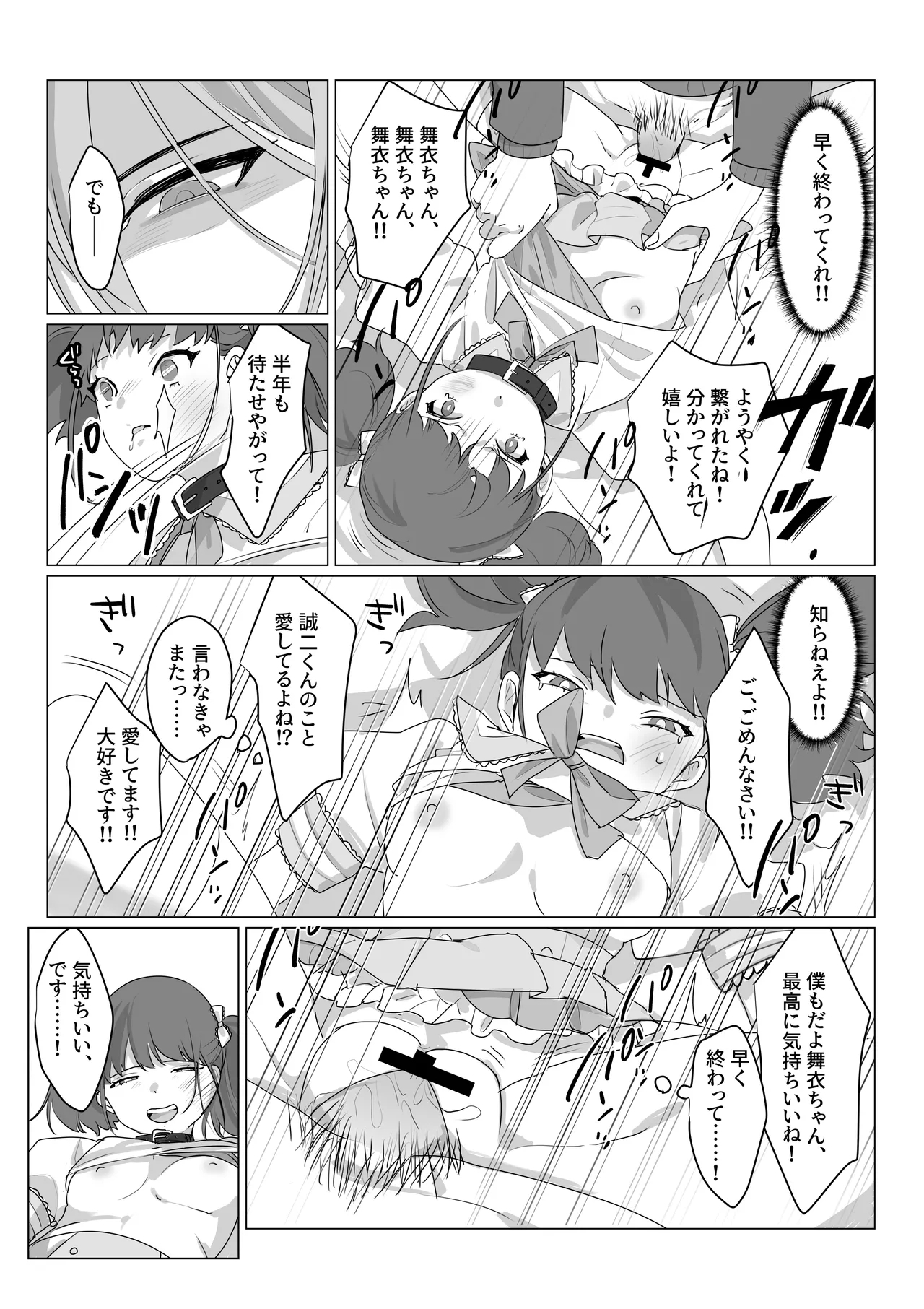 ā, subarashiki nani mo kangaenakute yoi jinsei - Page 13
