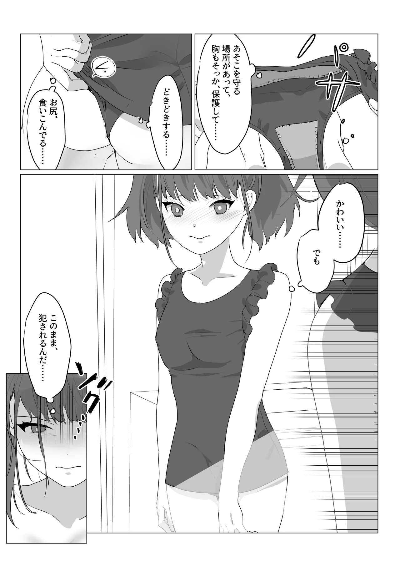 ā, subarashiki nani mo kangaenakute yoi jinsei - Page 15