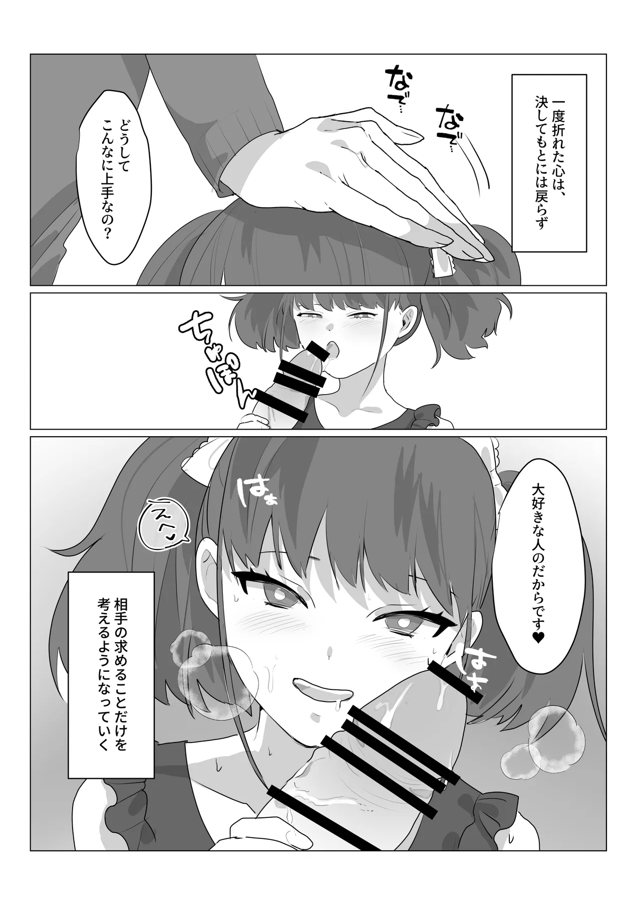 ā, subarashiki nani mo kangaenakute yoi jinsei - Page 20