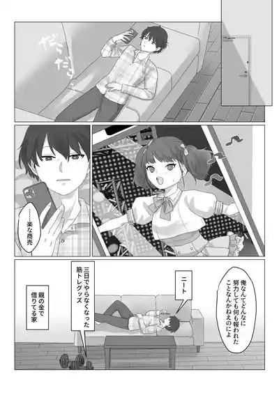 ā, subarashiki nani mo kangaenakute yoi jinsei 2