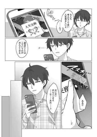 ā, subarashiki nani mo kangaenakute yoi jinsei 3