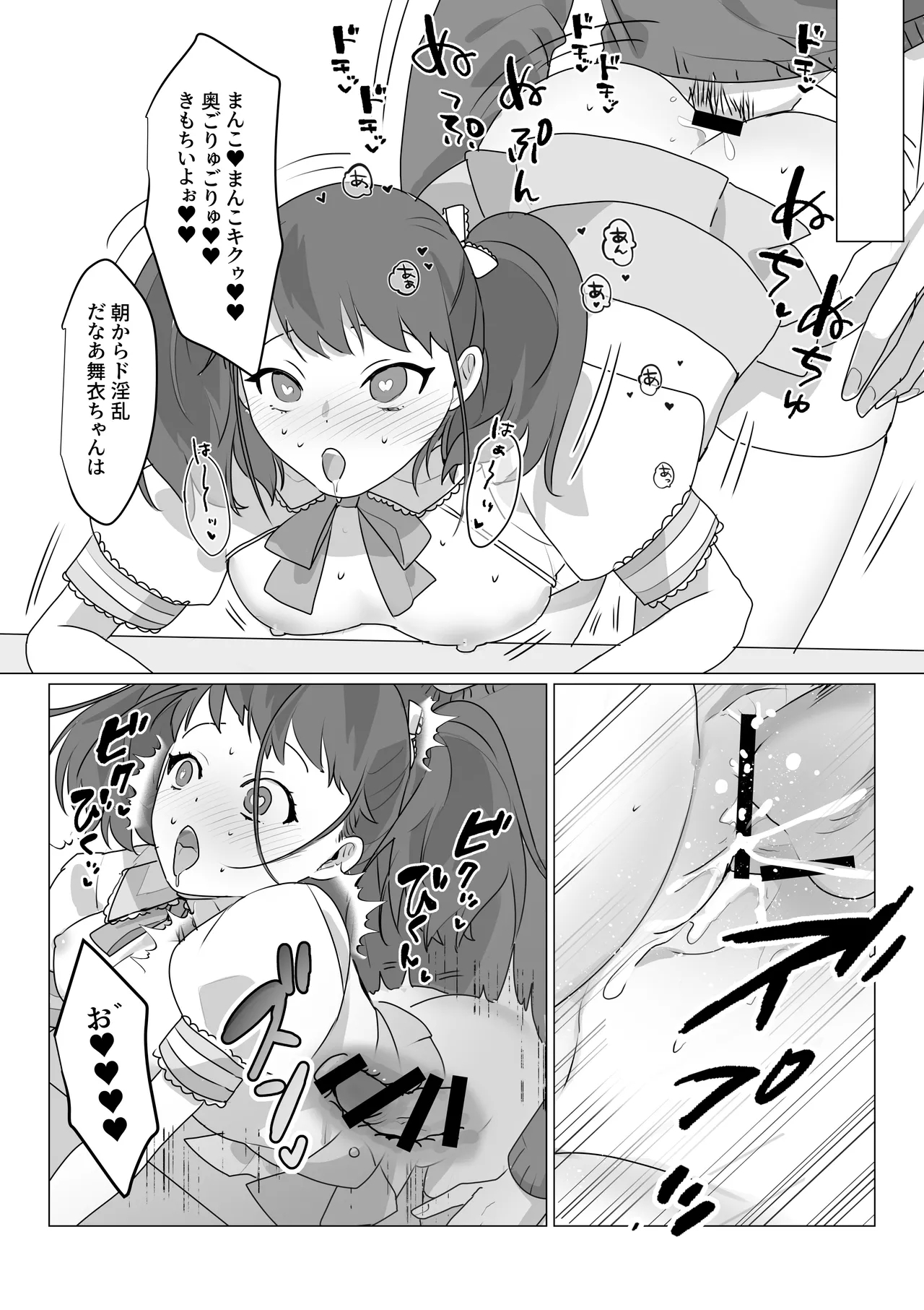 ā, subarashiki nani mo kangaenakute yoi jinsei - Page 44