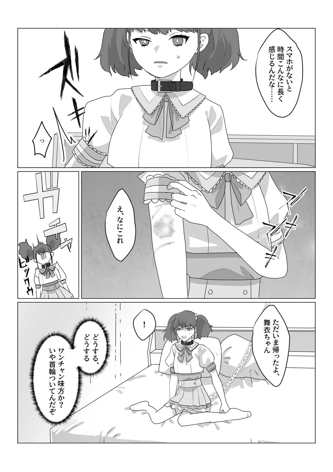 ā, subarashiki nani mo kangaenakute yoi jinsei - Page 7