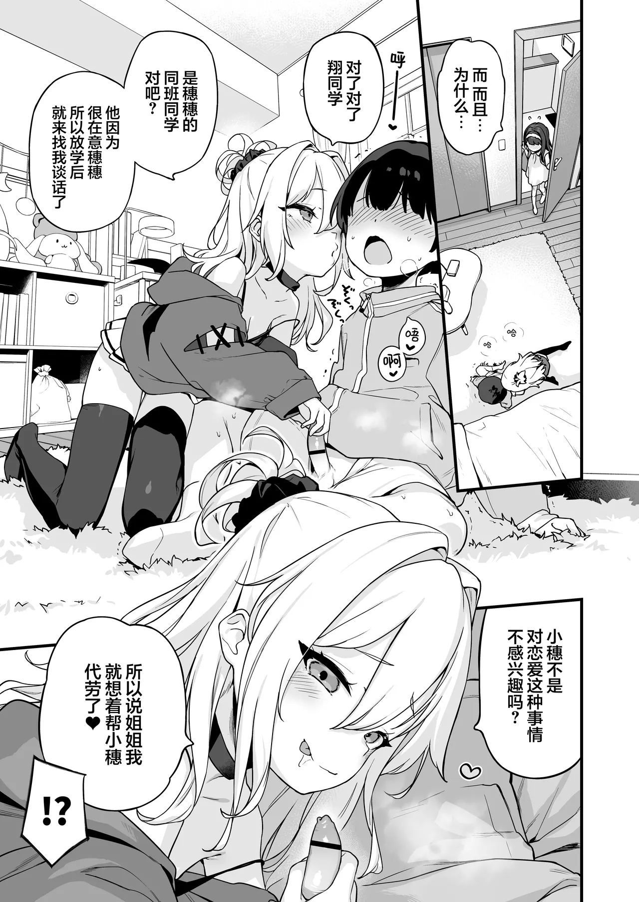 Onanie Daisuki Honoka-chan wa Katekyo Chinpo o Benkyou Shitai! | 最喜欢自慰的穗乃香小朋友想要学习家教肉棒是什么样的! - Page 5