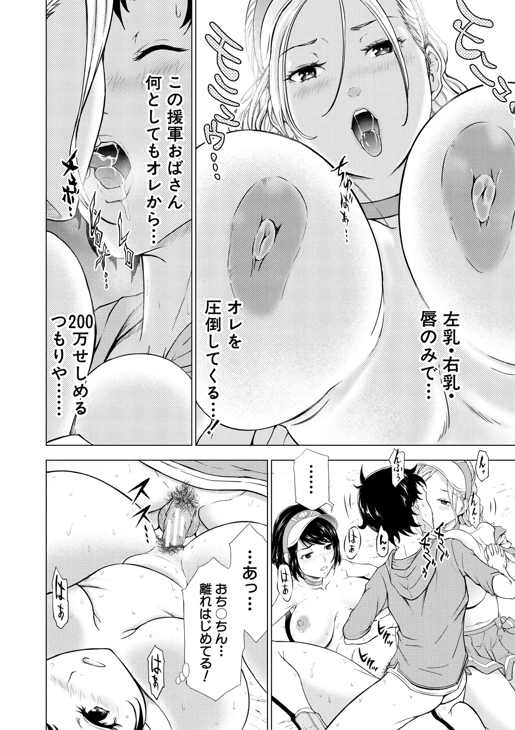 Kyonyuu na Chijo-tachi - Page 26