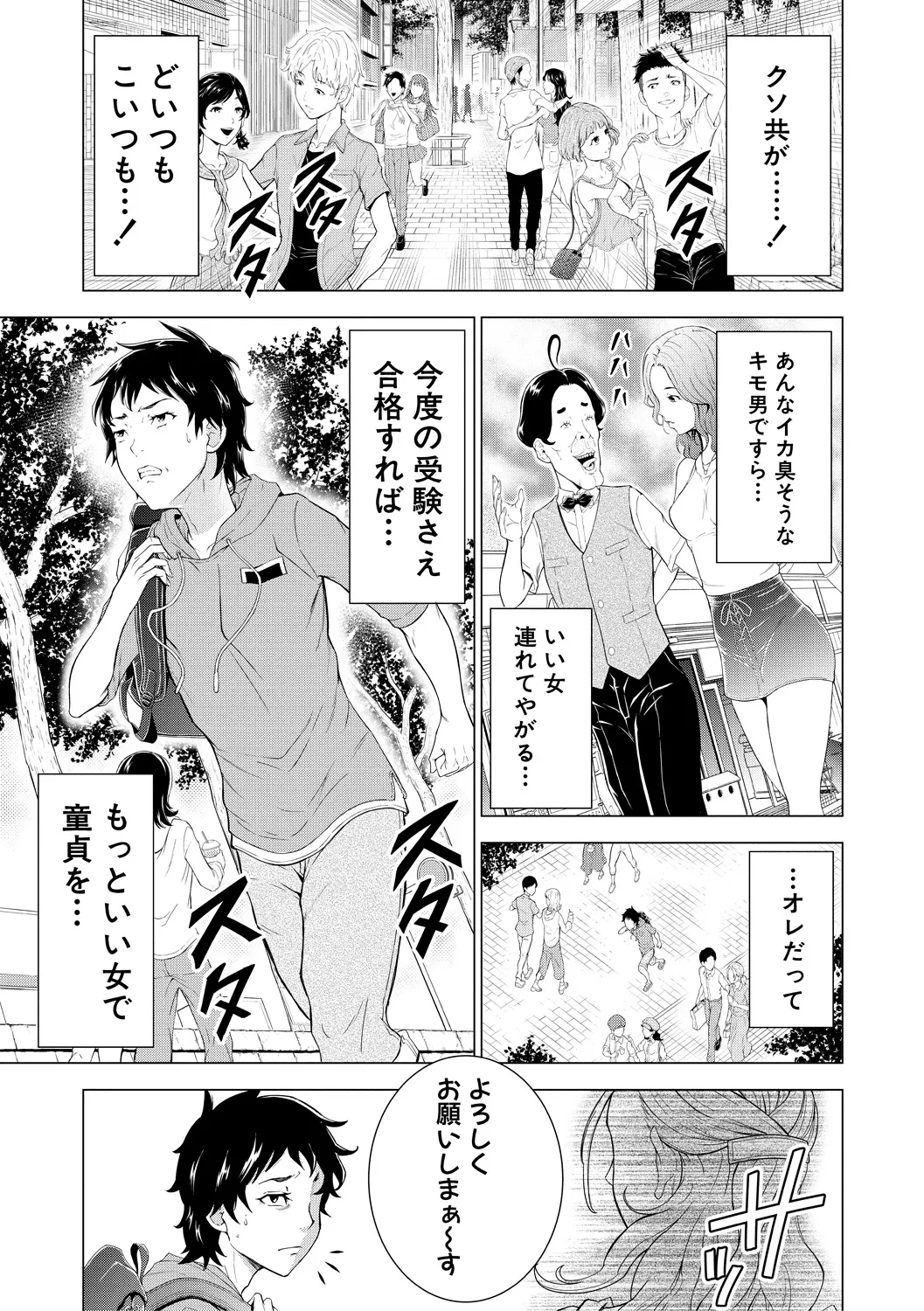 Kyonyuu na Chijo-tachi - Page 3