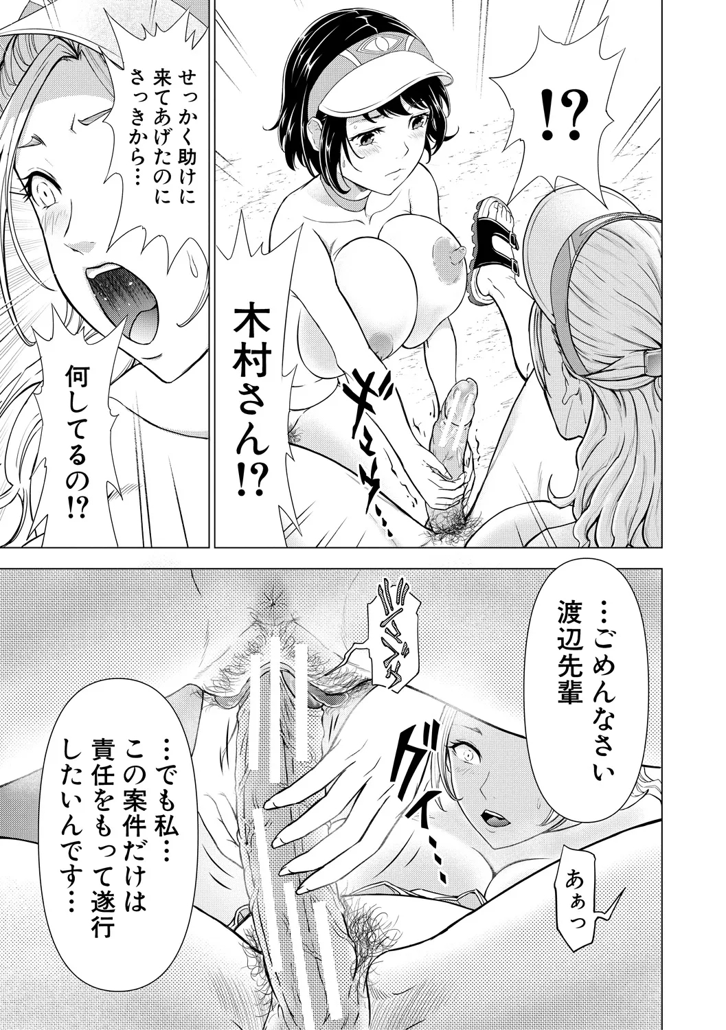 Kyonyuu na Chijo-tachi - Page 31