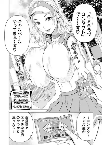 Kyonyuu na Chijo-tachi 4
