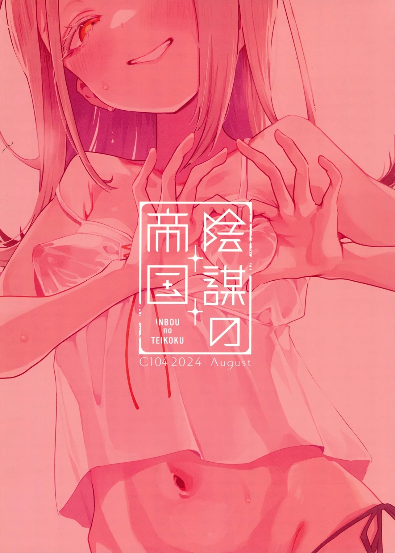 Shinosawa-san no Koubi Muki de wa Nai Karada. 25