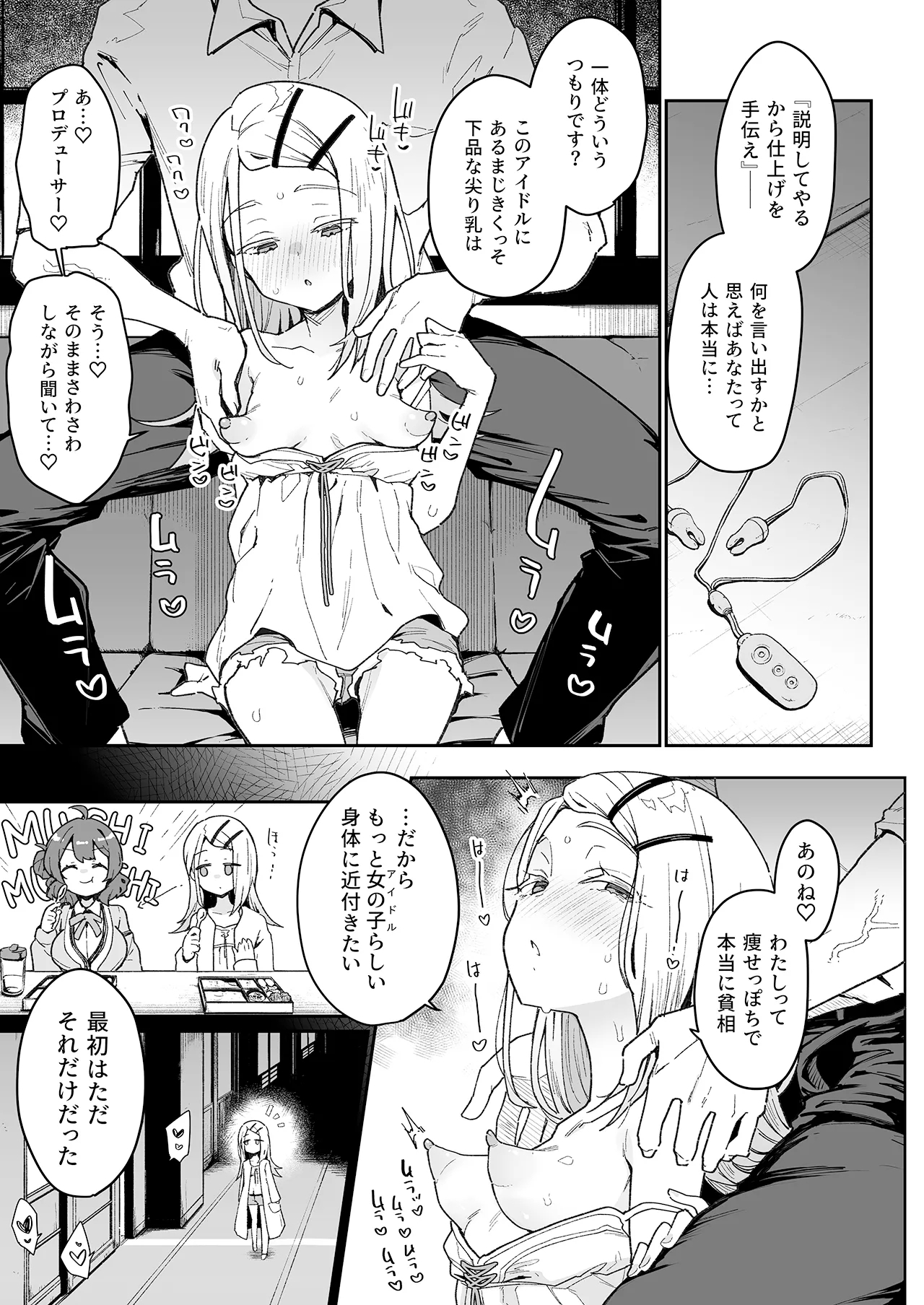 Shinosawa-san no Koubi Muki de wa Nai Karada. 3