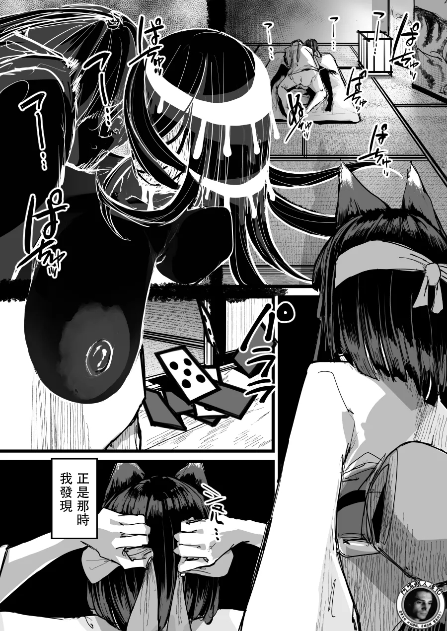 Heartless 2: Kodoku no Hanashi | 失心之徒2 - Page 22
