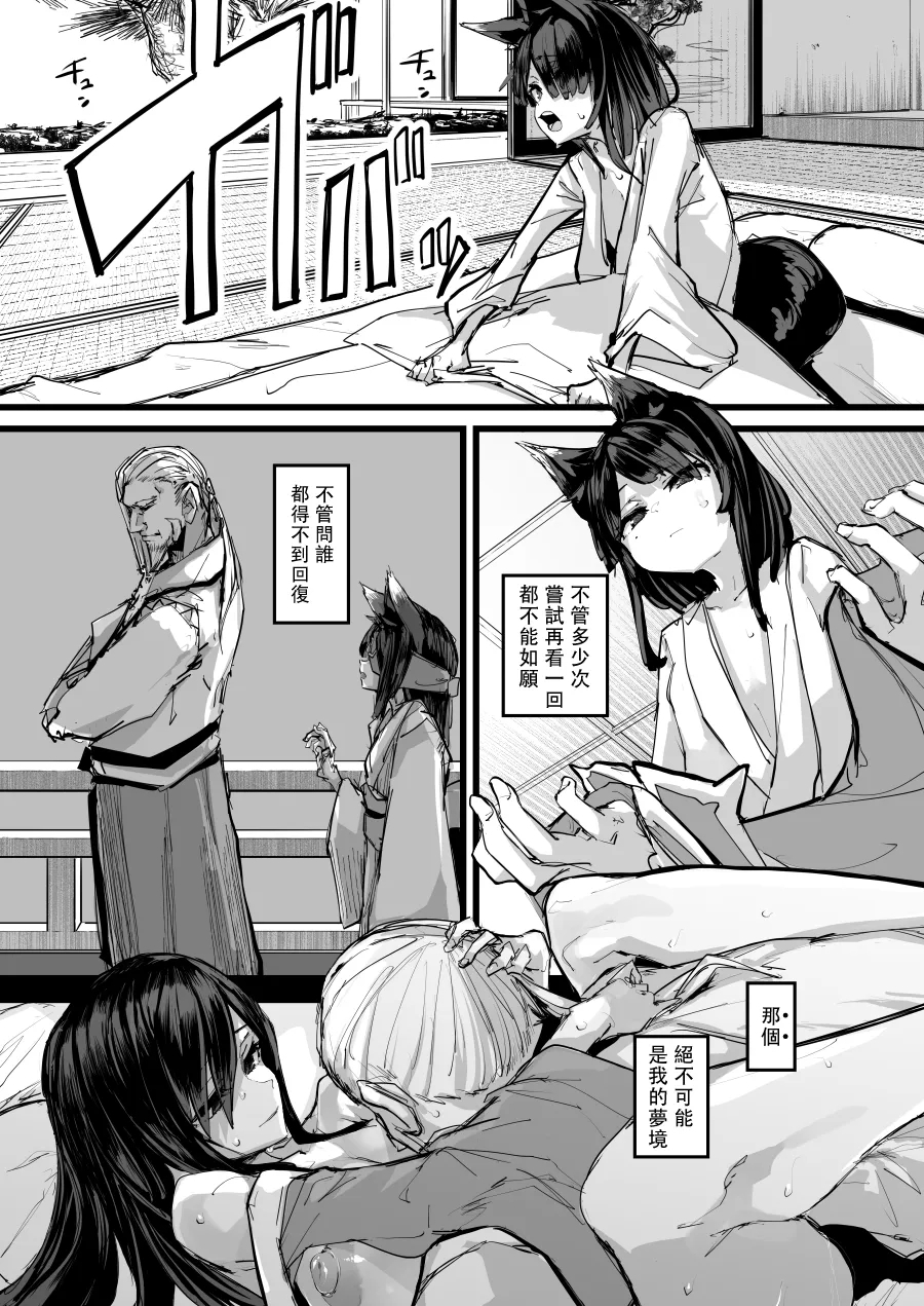 Heartless 2: Kodoku no Hanashi | 失心之徒2 - Page 28