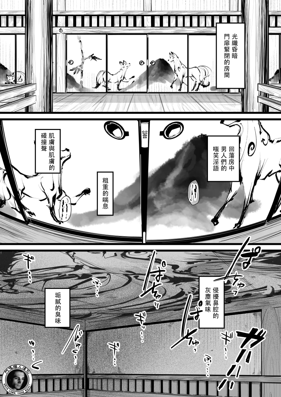 Heartless 2: Kodoku no Hanashi | 失心之徒2 - Page 3