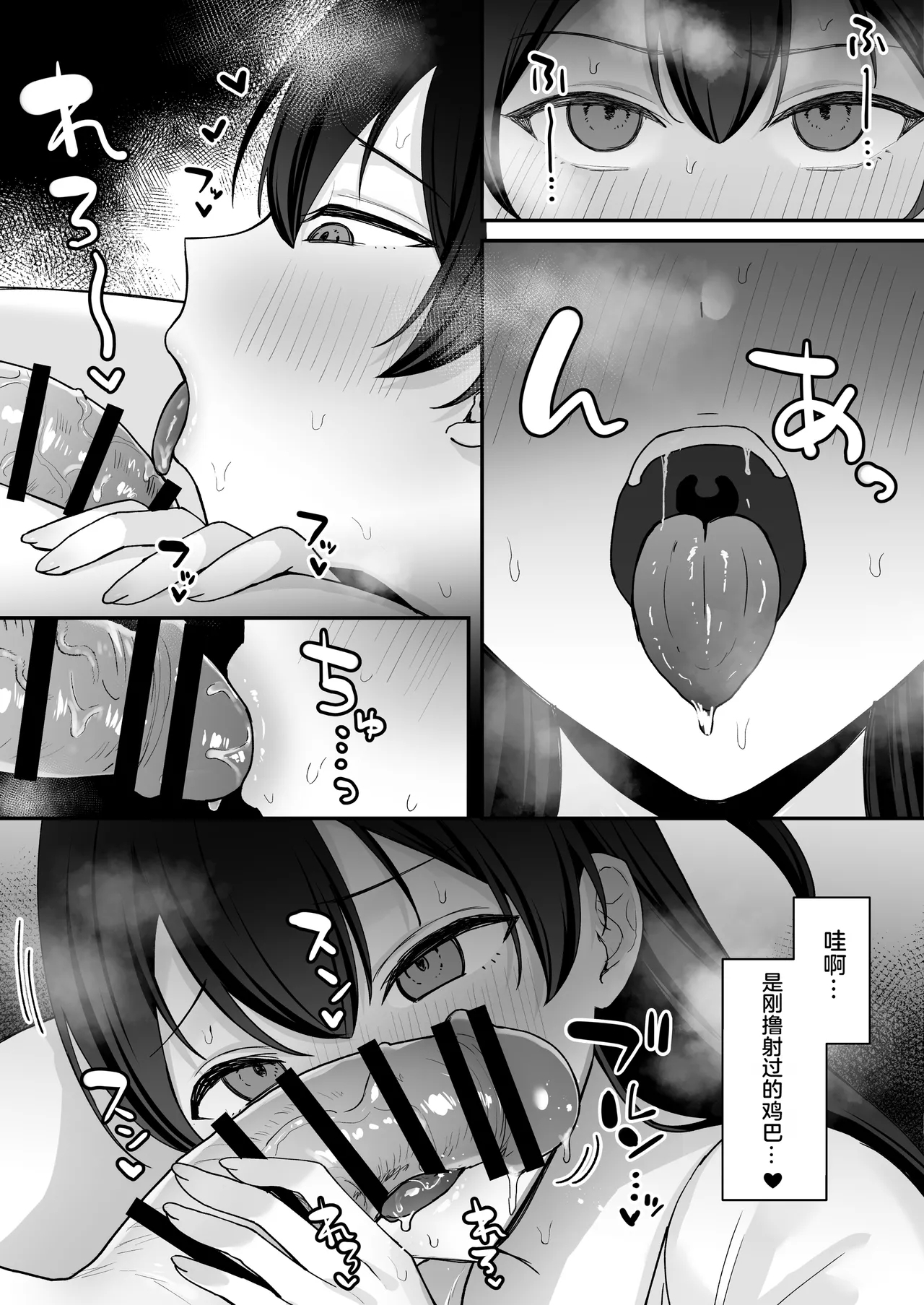 Seiyoku ni Maketa Natsu Futanari Shoujo to Noukou Nama Sex - Page 19