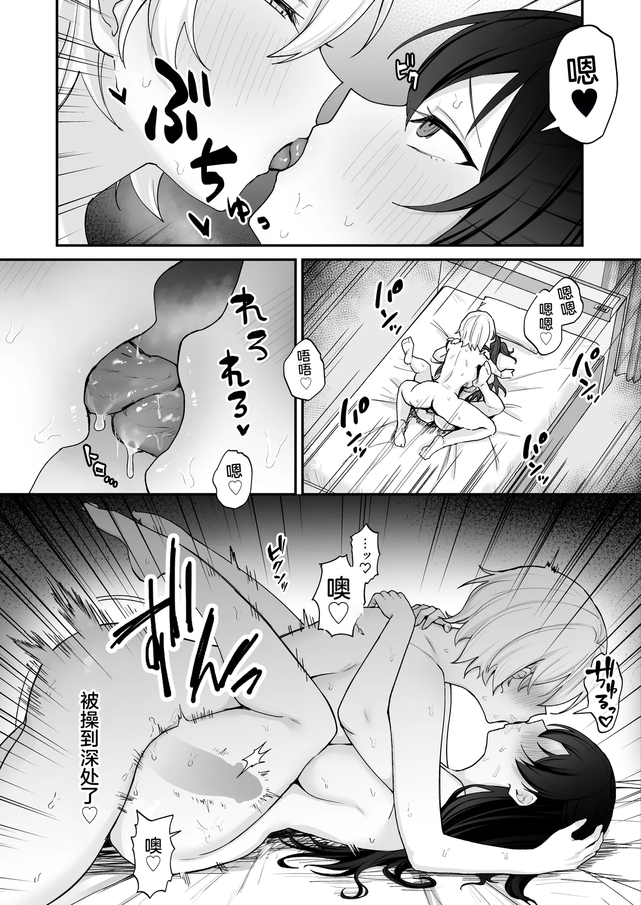Seiyoku ni Maketa Natsu Futanari Shoujo to Noukou Nama Sex - Page 35