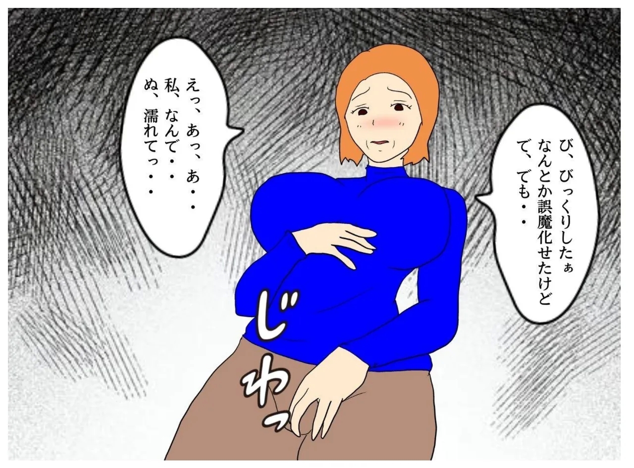 Mother and Son Tied Together in Winter - Page 19