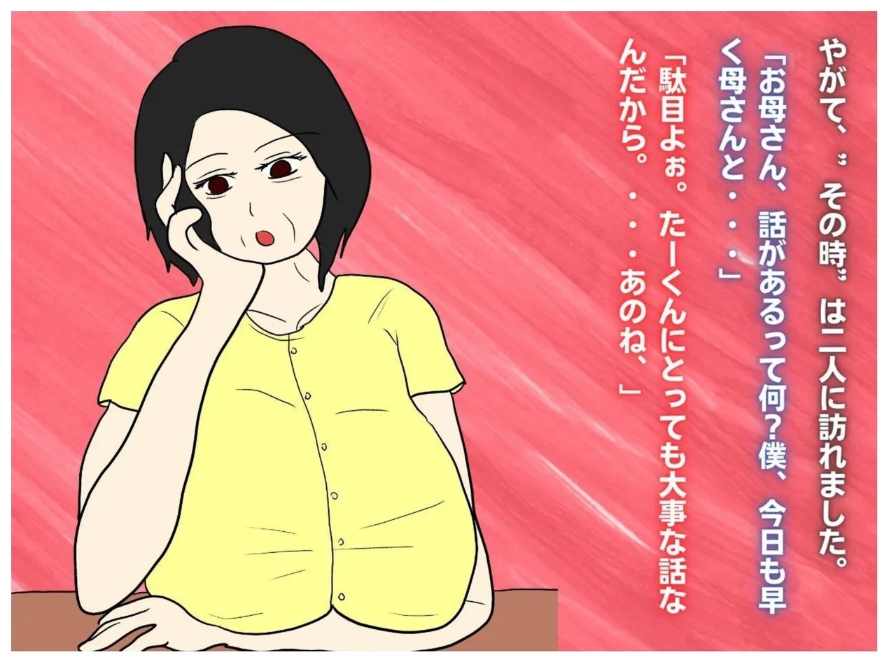 An Older Mother Becomes Pregnant With Her Son’s Child - Page 36