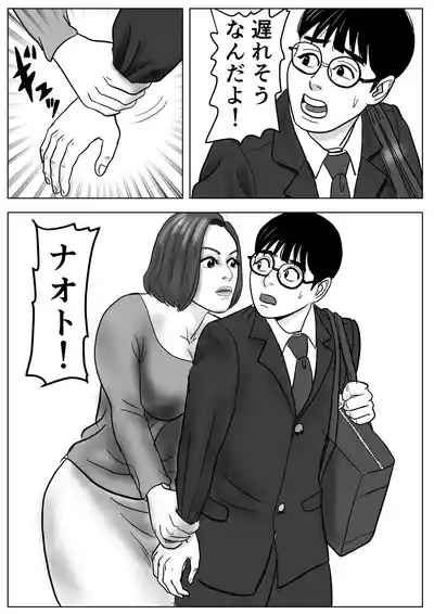 A Mother and Son Drown In a Bottomless Swamp of Love 3