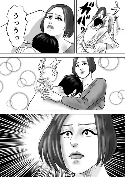 A Mother and Son Drown In a Bottomless Swamp of Love 9