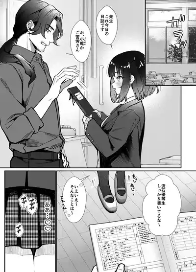 玩具は持ち込み禁止ですxx 3