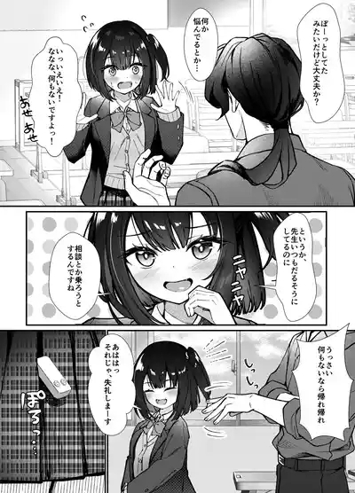 玩具は持ち込み禁止ですxx 5