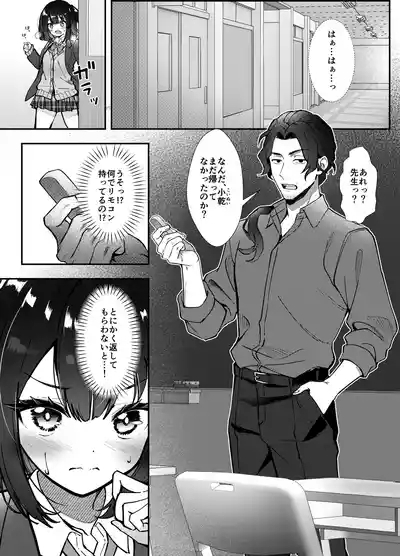 玩具は持ち込み禁止ですxx 7