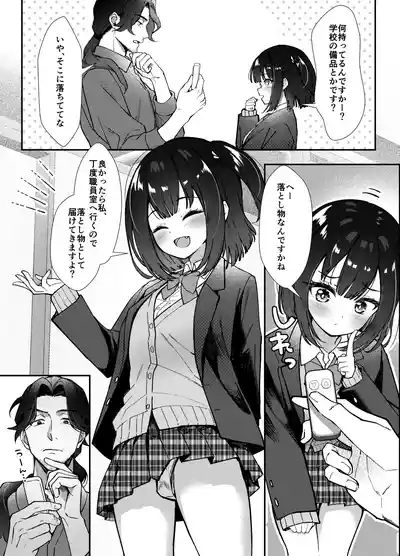 玩具は持ち込み禁止ですxx 8