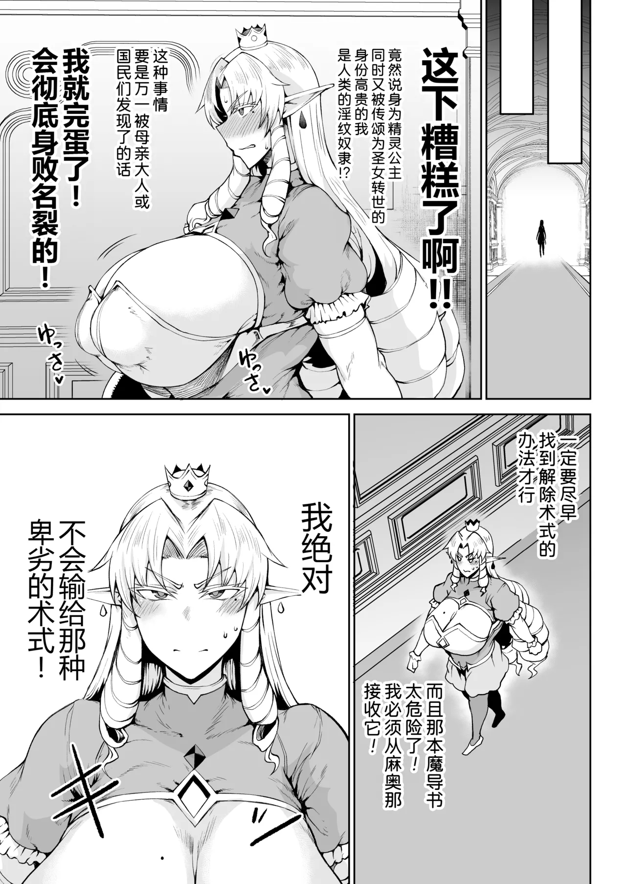 Ouken Sandatsu - Page 15