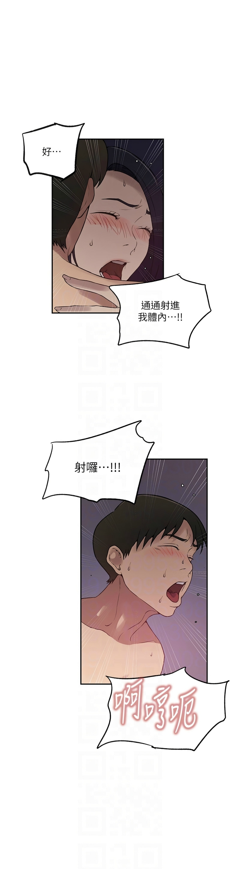 秘密教学/The Class Of The Secret 241-252 - Page 348