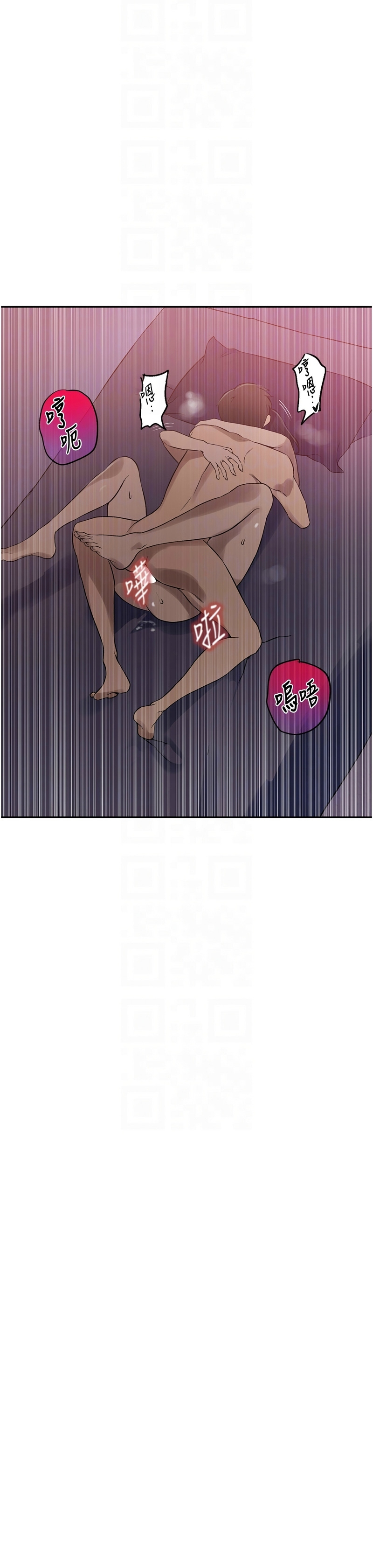 秘密教学/The Class Of The Secret 241-252 - Page 350