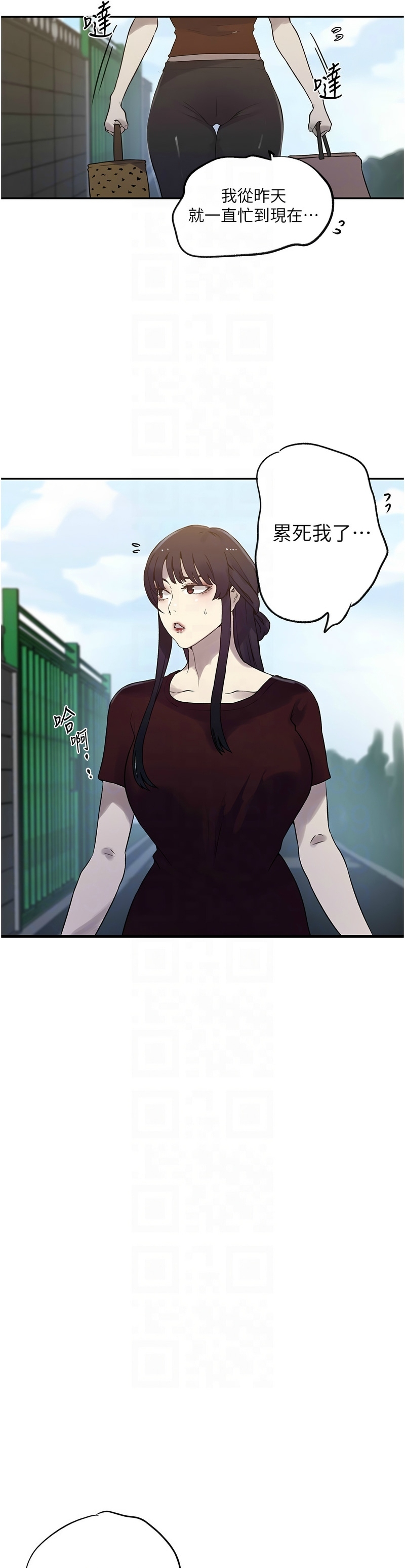 秘密教学/The Class Of The Secret 241-252 - Page 356