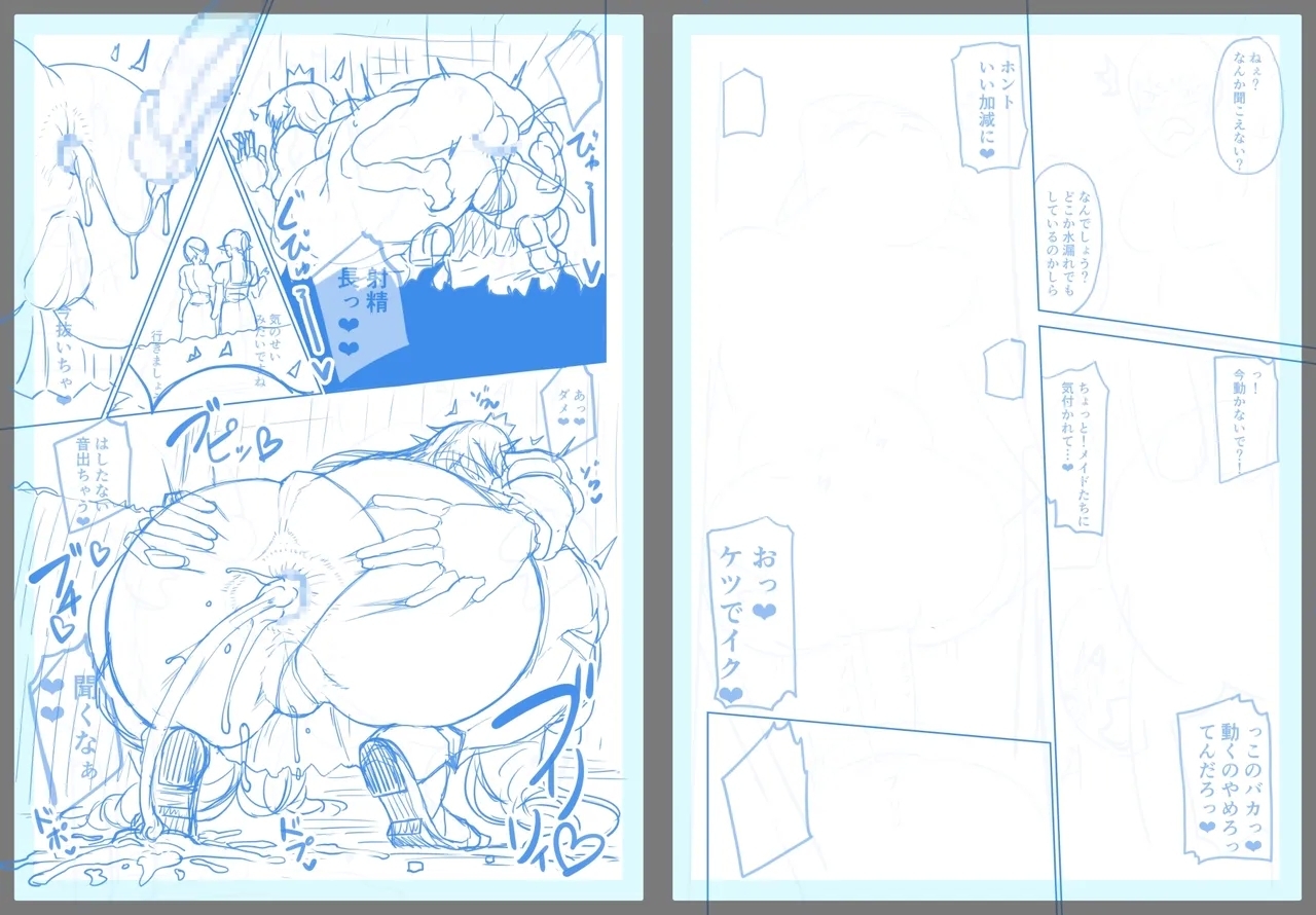 Ouken Sandatsu - Page 44