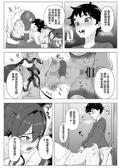Beit Jinzai Pet-ka Ikusei Project 9