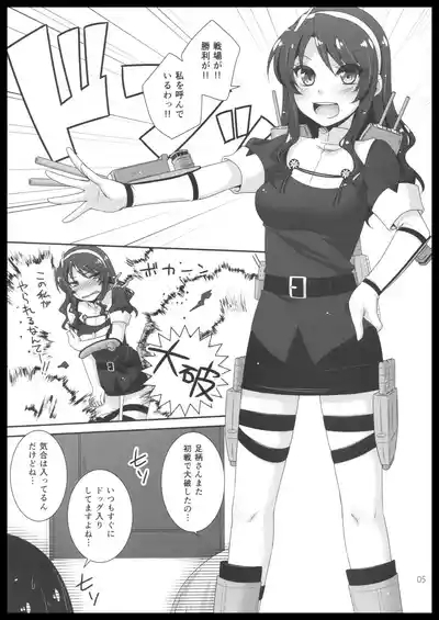 オオカミトテイトク 4