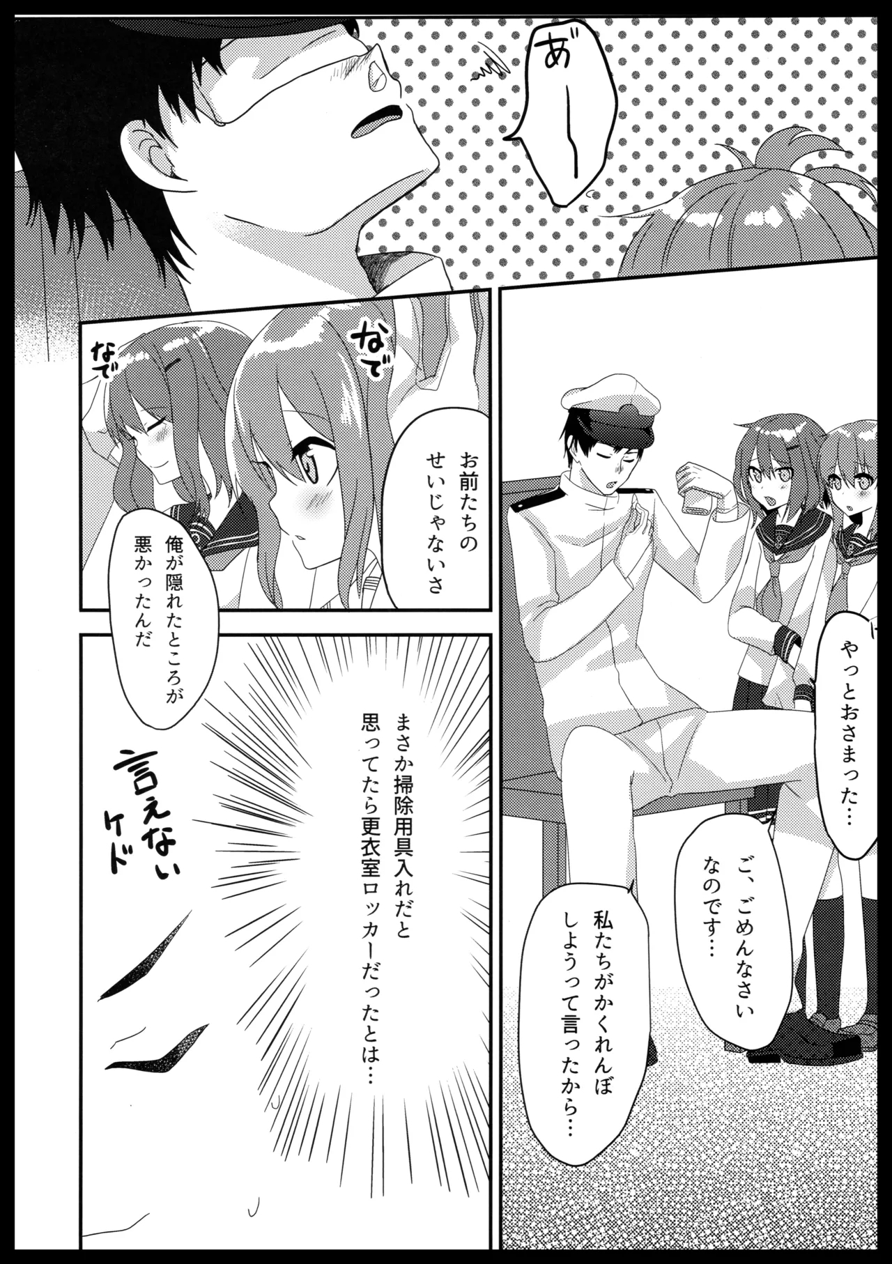 朝雲のライオン - Page 3