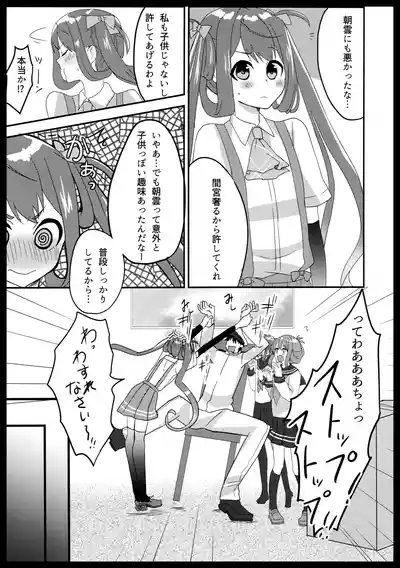 朝雲のライオン 4