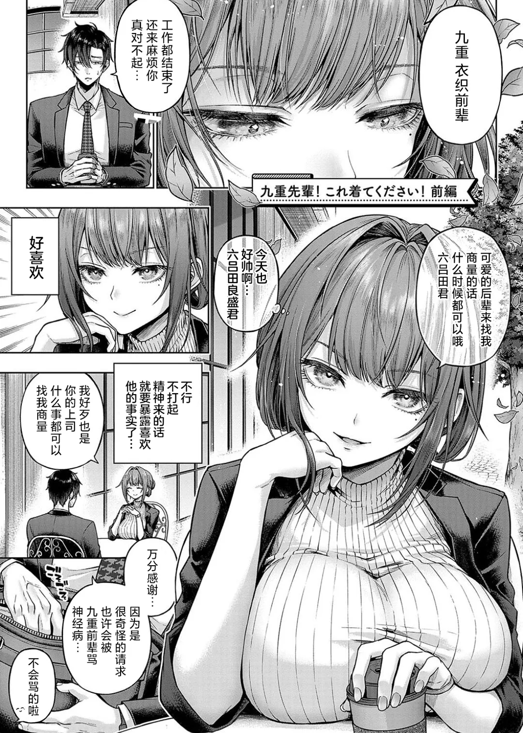 デコ×デコ + ワンショットアンダーパピー おかわり - Page 5