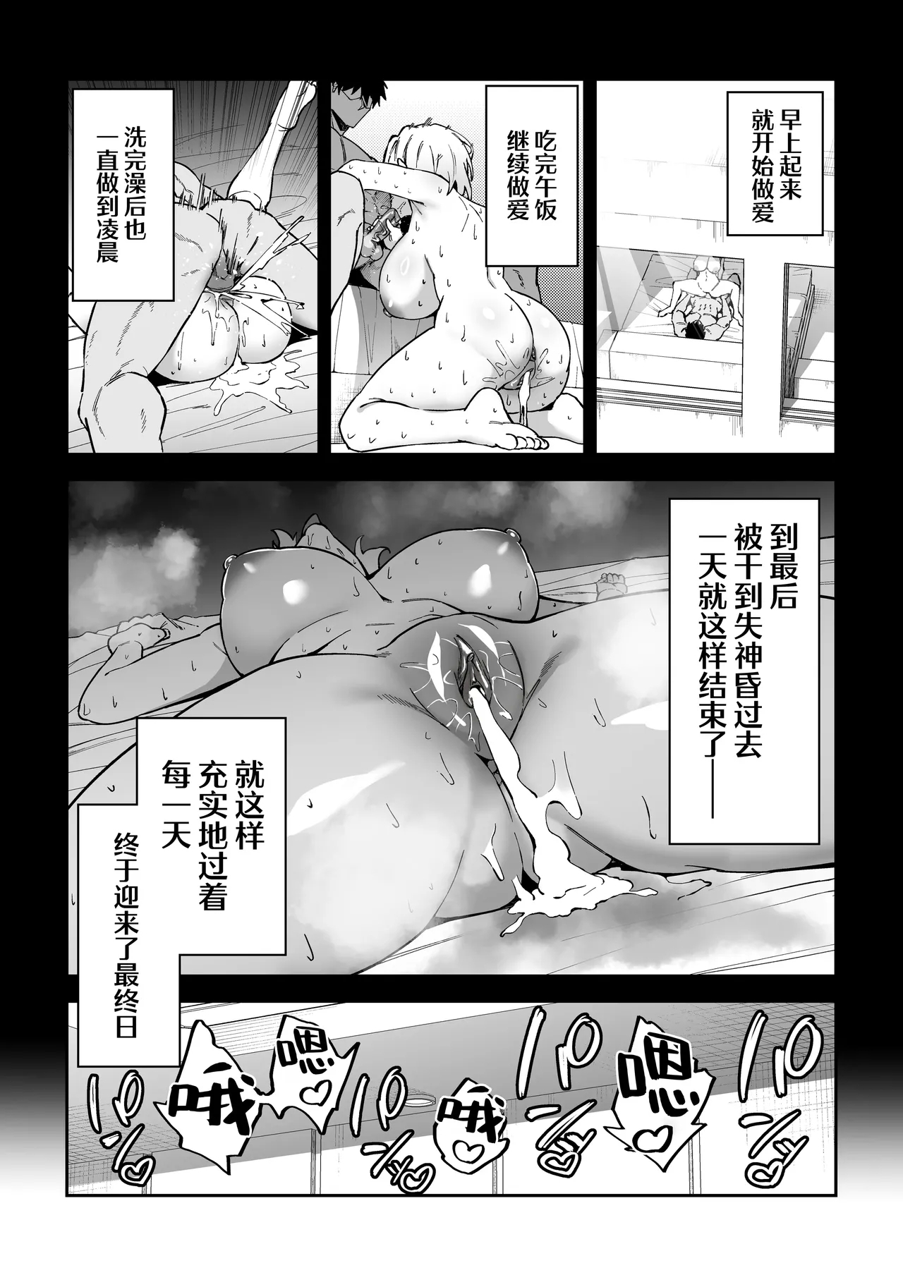 Gachihame SEX Shidou 3 | SEX指导认真做爱 3 - Page 32