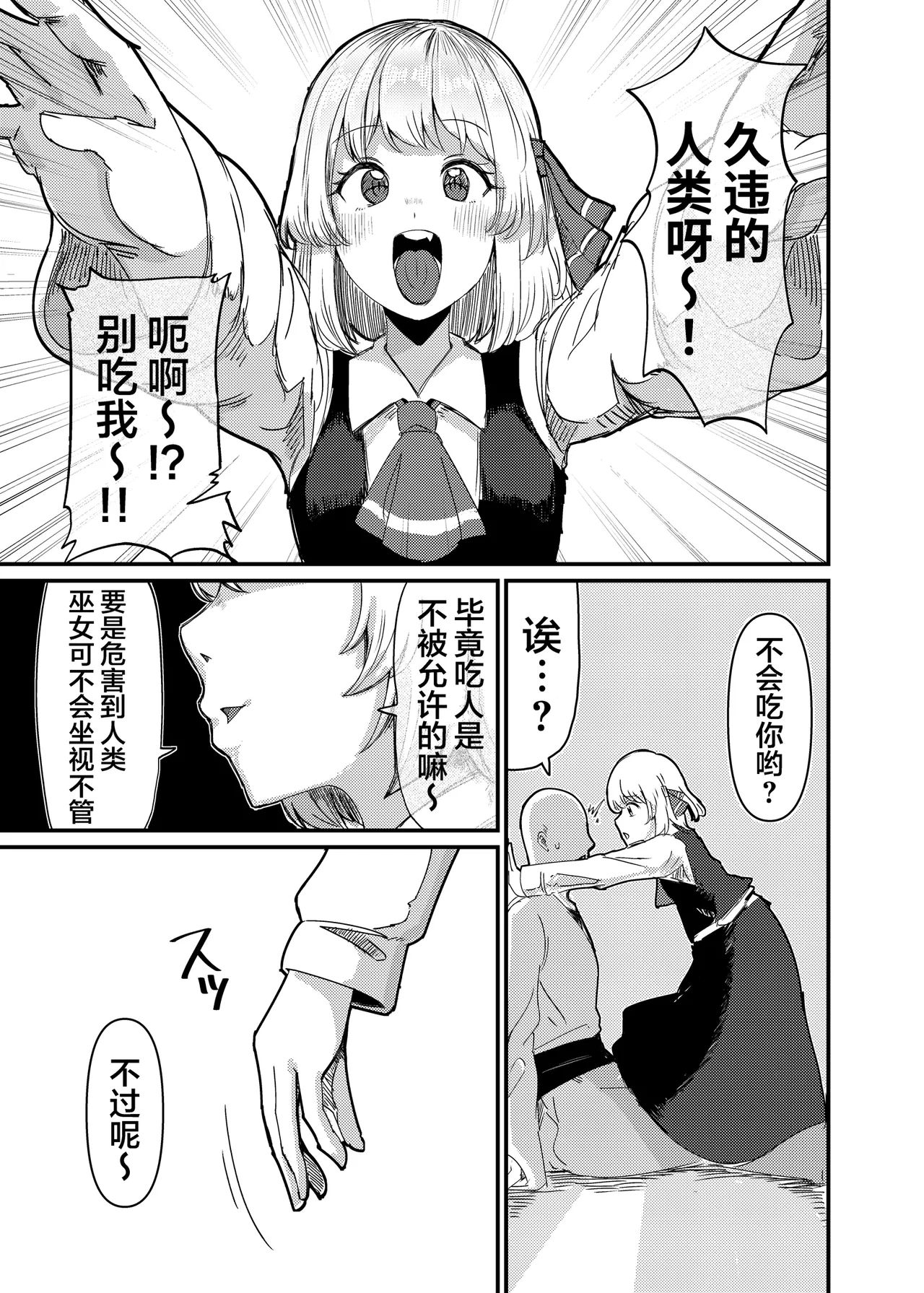 Greedy Girl - Page 6