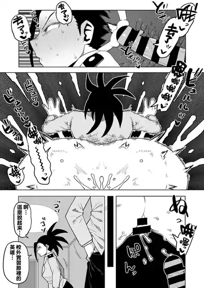 Teisou Gyakuten Mono Uwabami no Baai 2