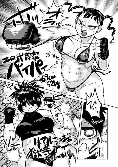 絶命妊娠アクメバトル 2
