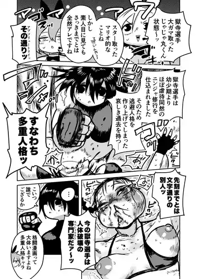 絶命妊娠アクメバトル 9