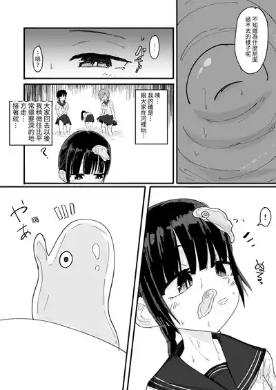 ぬるぬる達とおんなのこ 7